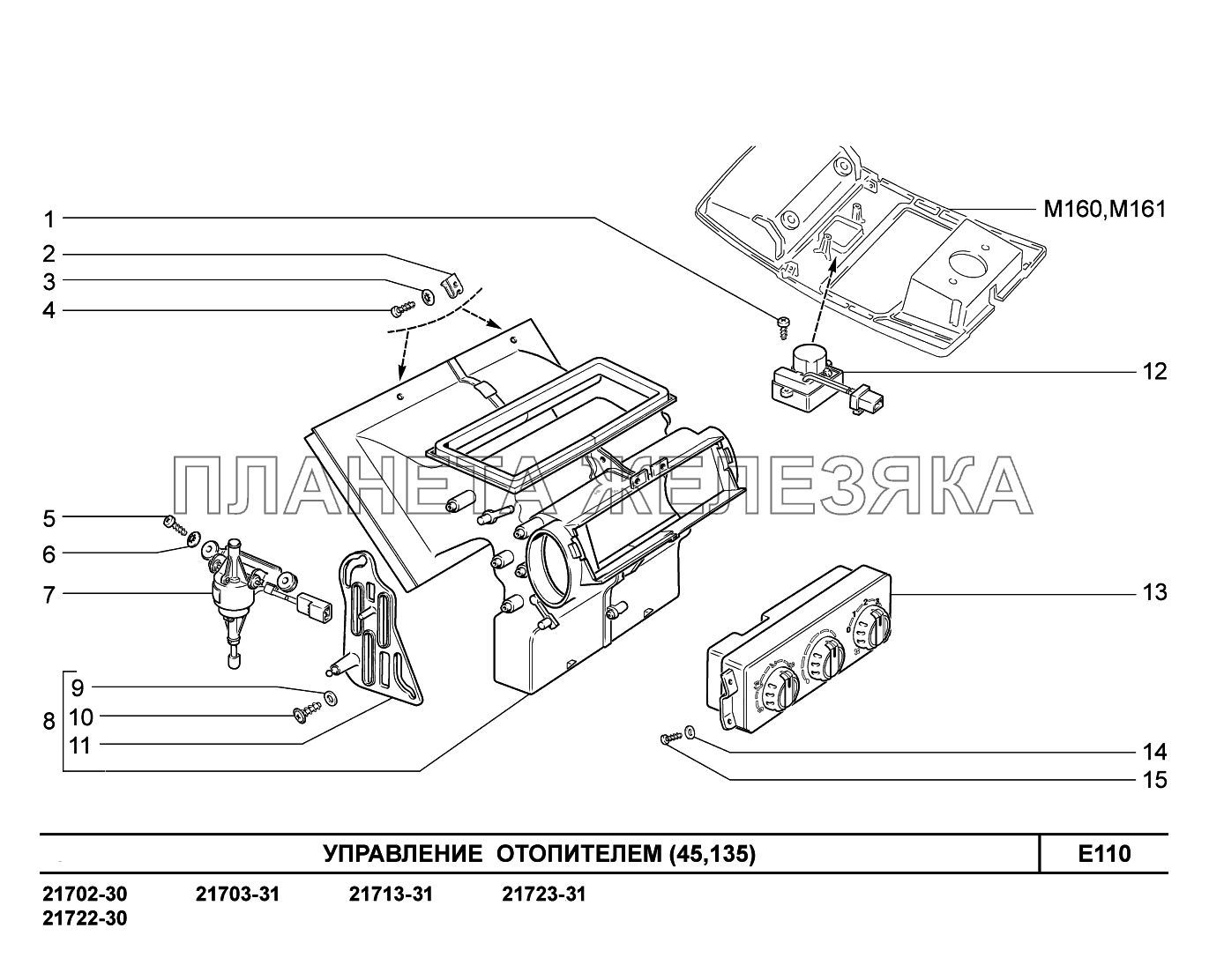 E110. Управление отопителем ВАЗ-2170 