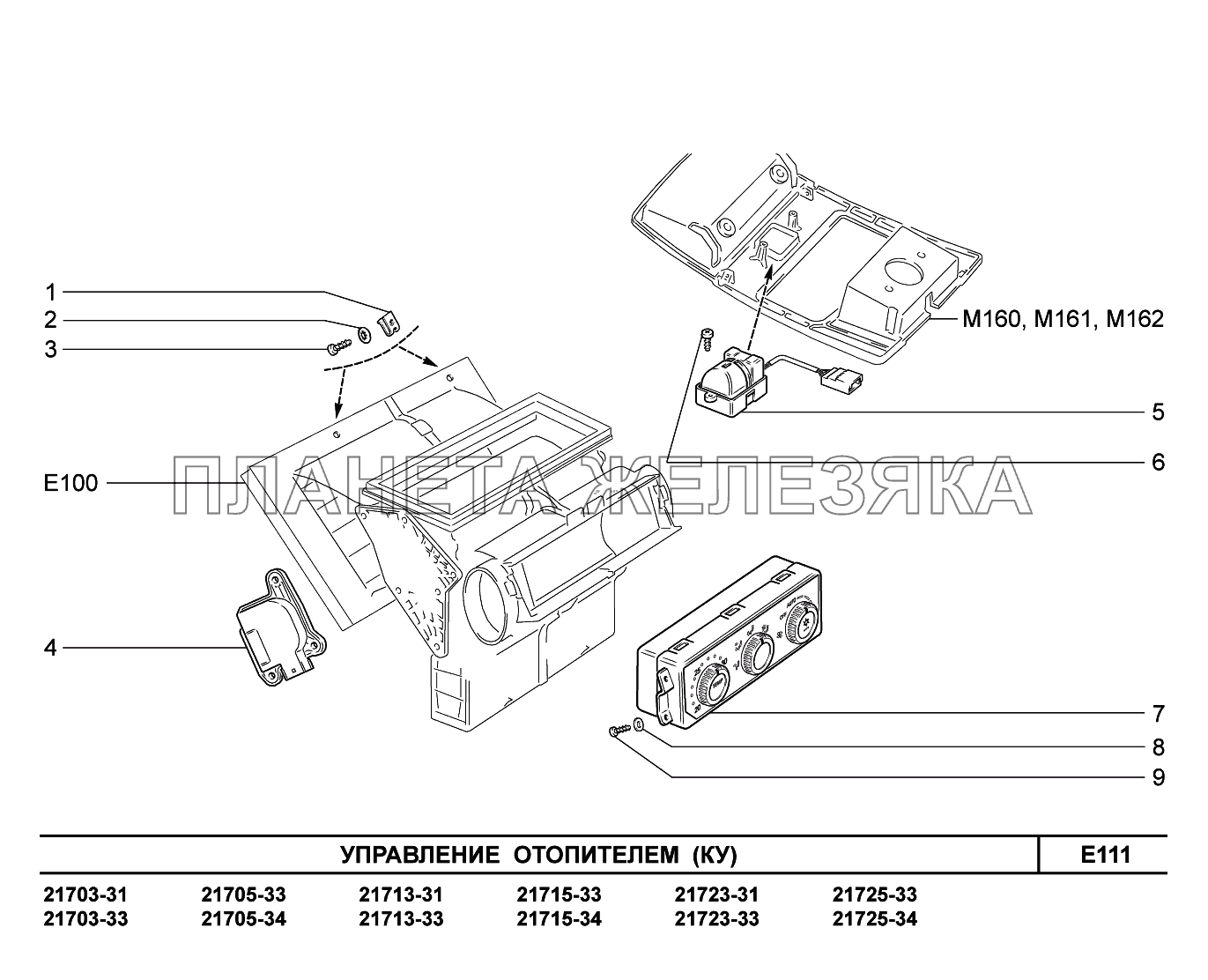 E111. Управление отопителем ВАЗ-2170 