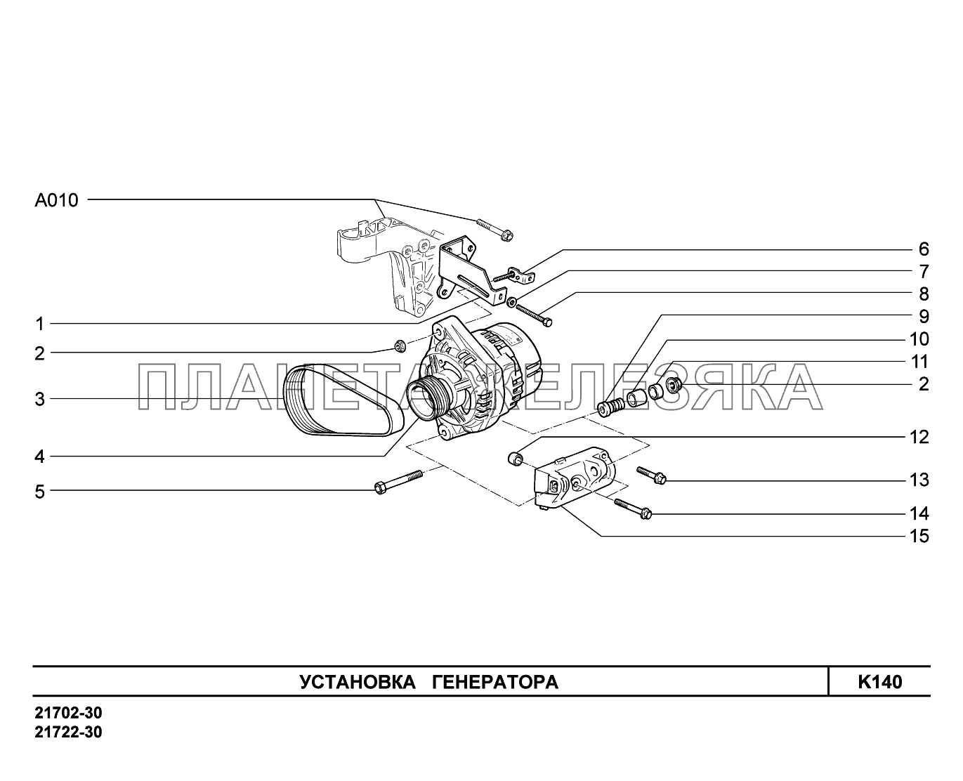 K140. Установка генератора ВАЗ-2170 