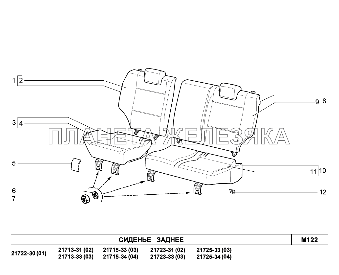 M122. Сиденье заднее ВАЗ-2170 