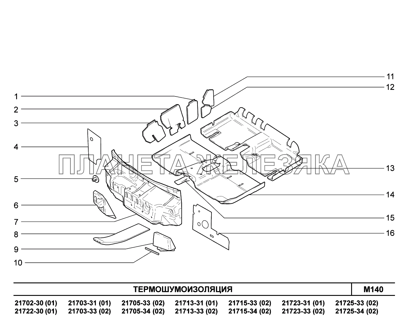 M140. Термошумоизоляция ВАЗ-2170 