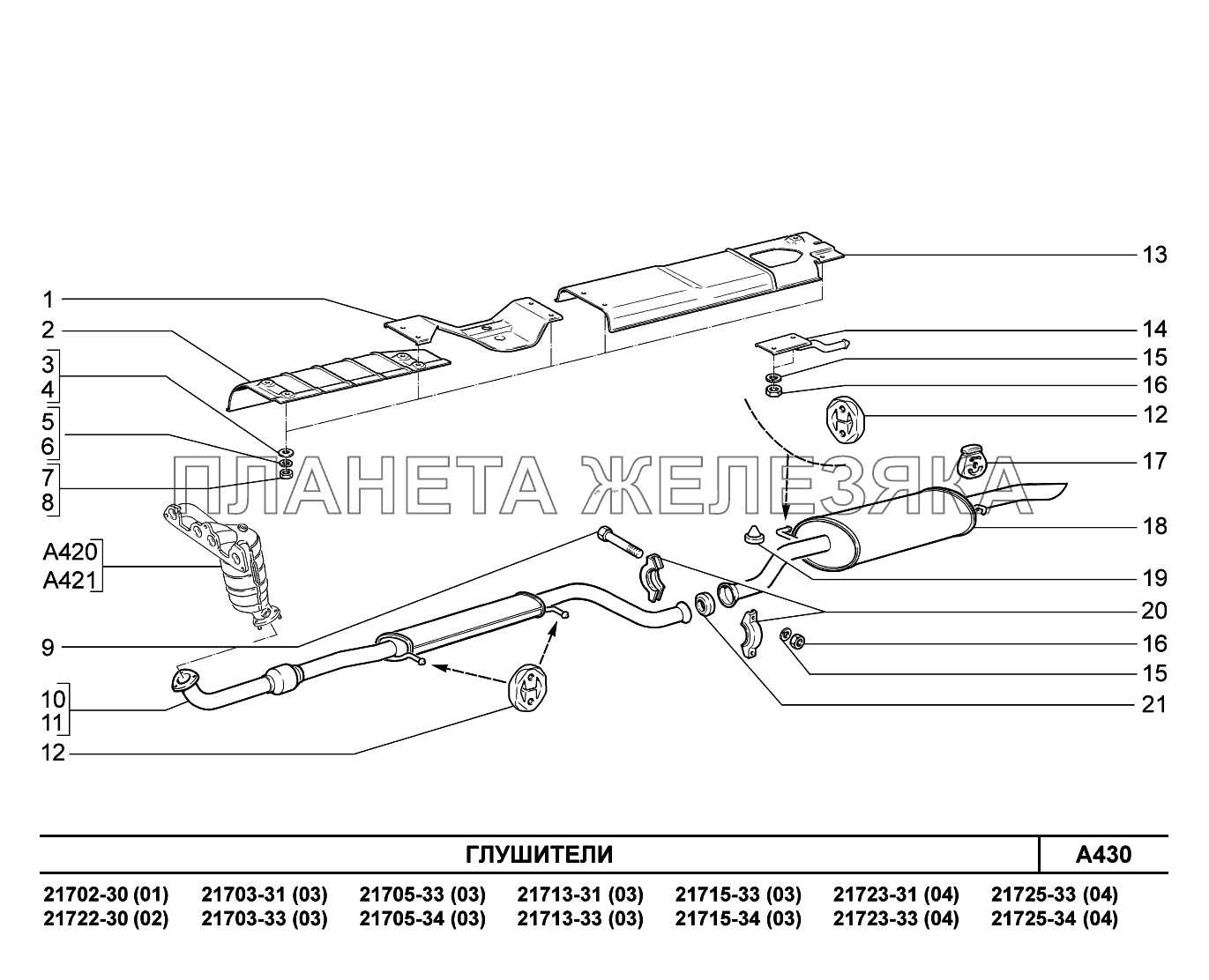 A430. Глушители ВАЗ-2170 