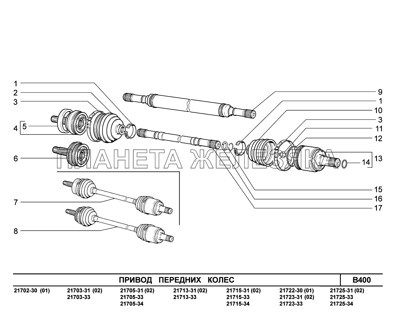 B400. Привод передних колес ВАЗ-2170 