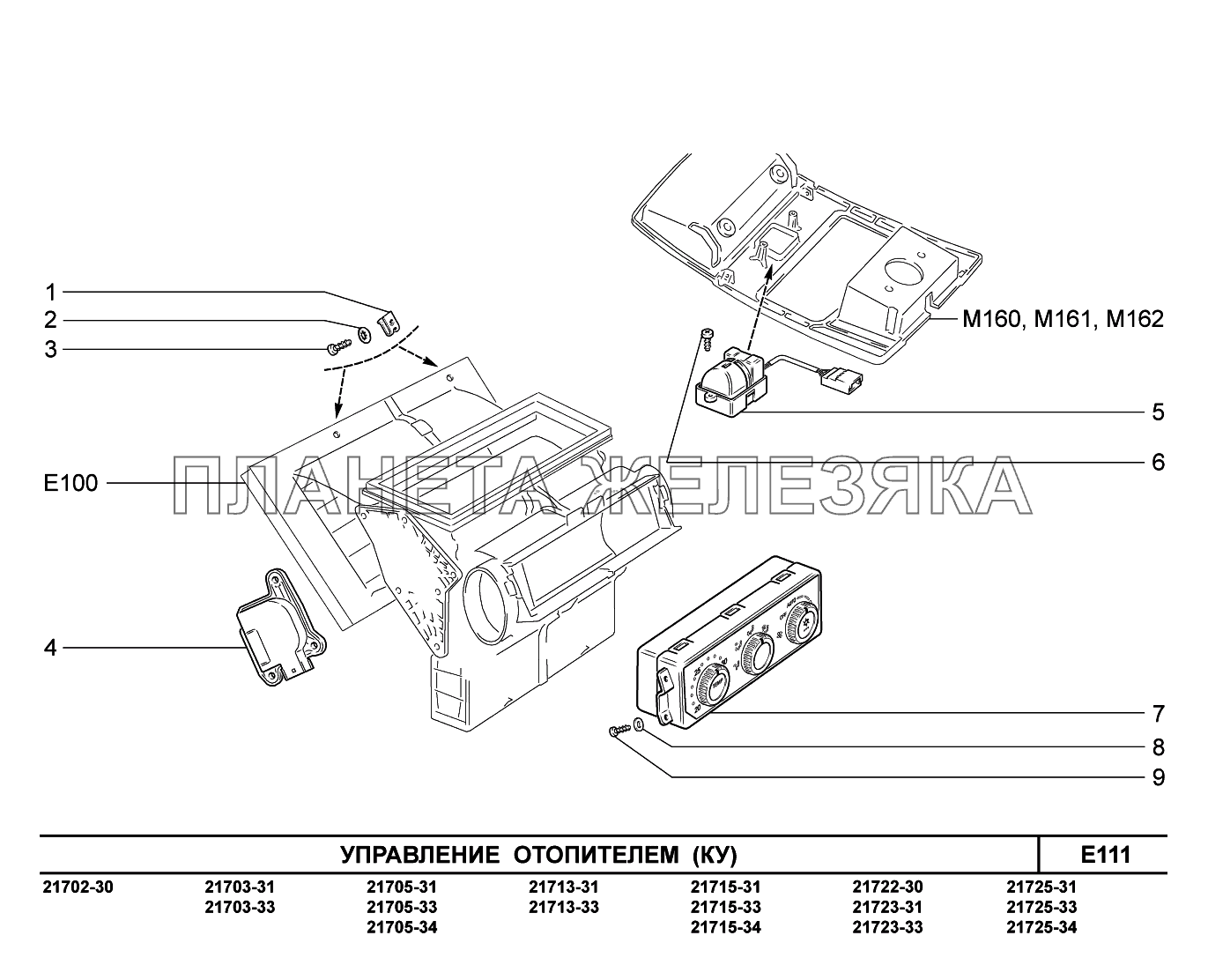 E111. Управление отопителем ВАЗ-2170 