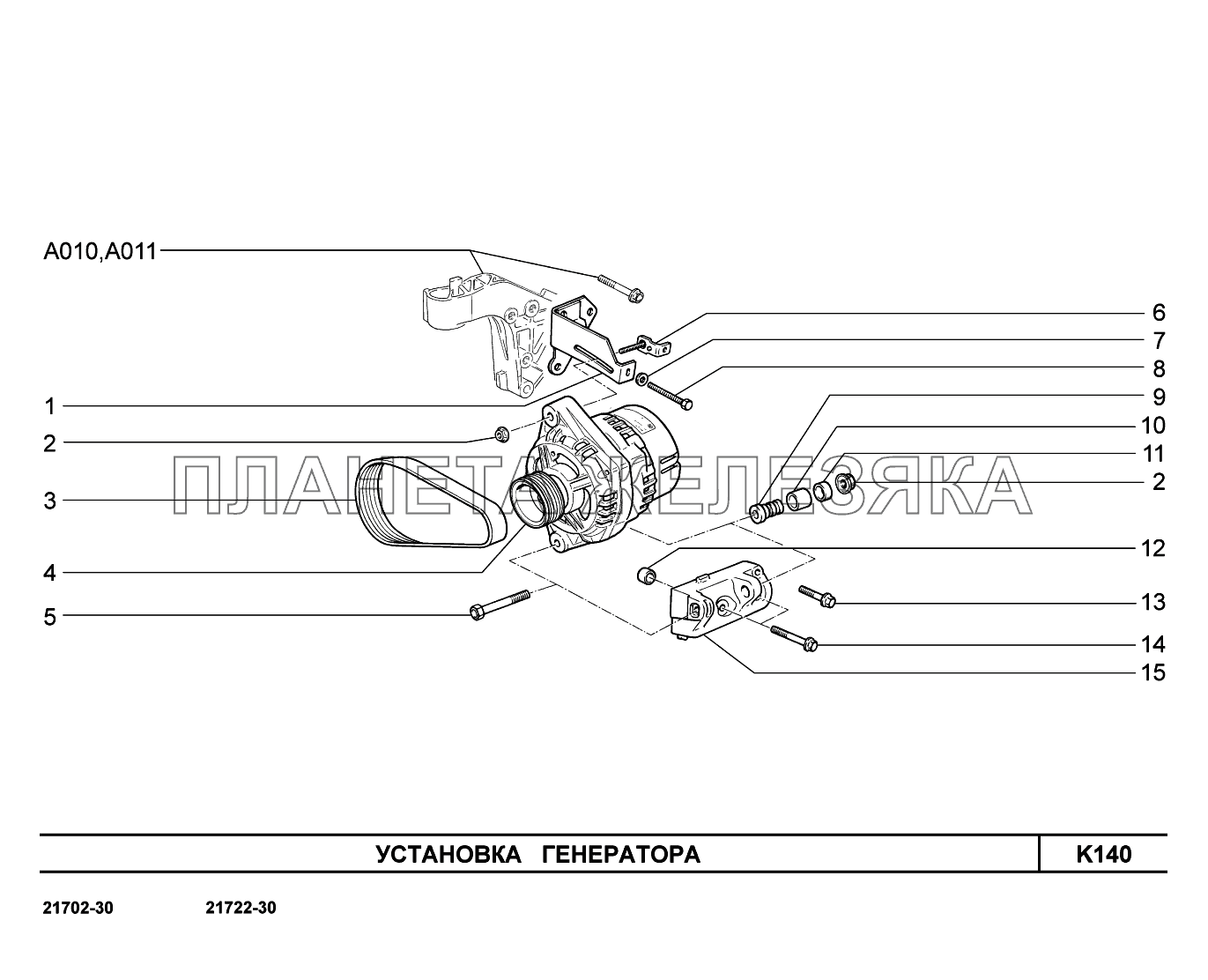 K140. Установка генератора ВАЗ-2170 