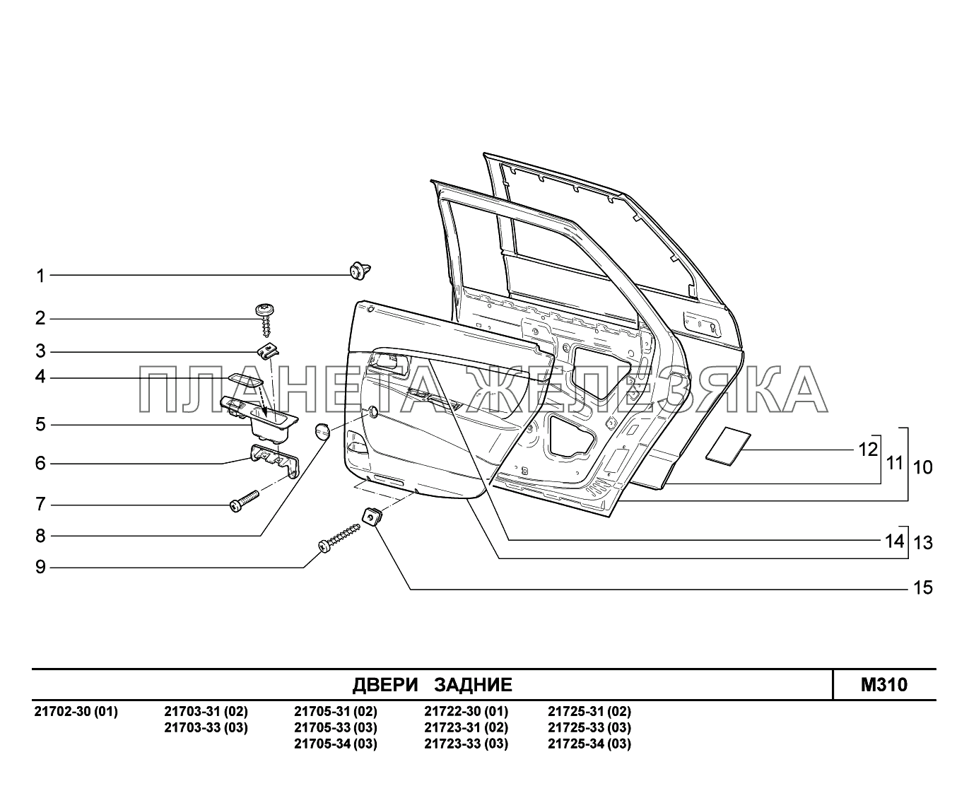 M310. Двери задние ВАЗ-2170 