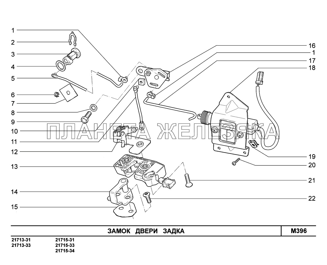 M396. Замок двери задка ВАЗ-2170 