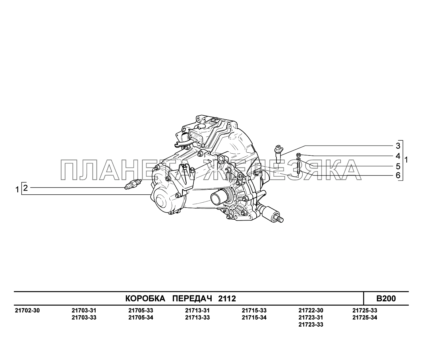 B200. Коробка передач ВАЗ-2170 