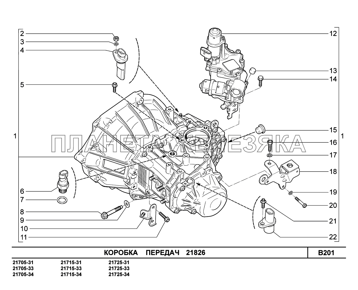 B201. Коробка передач ВАЗ-2170 