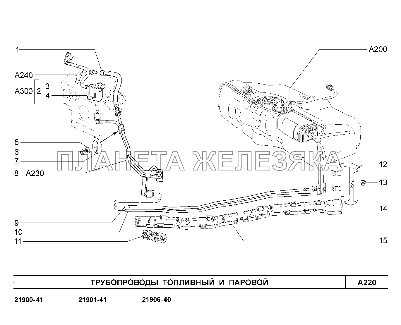 A220. Трубопроводы топливный и паровой Lada Granta-2190
