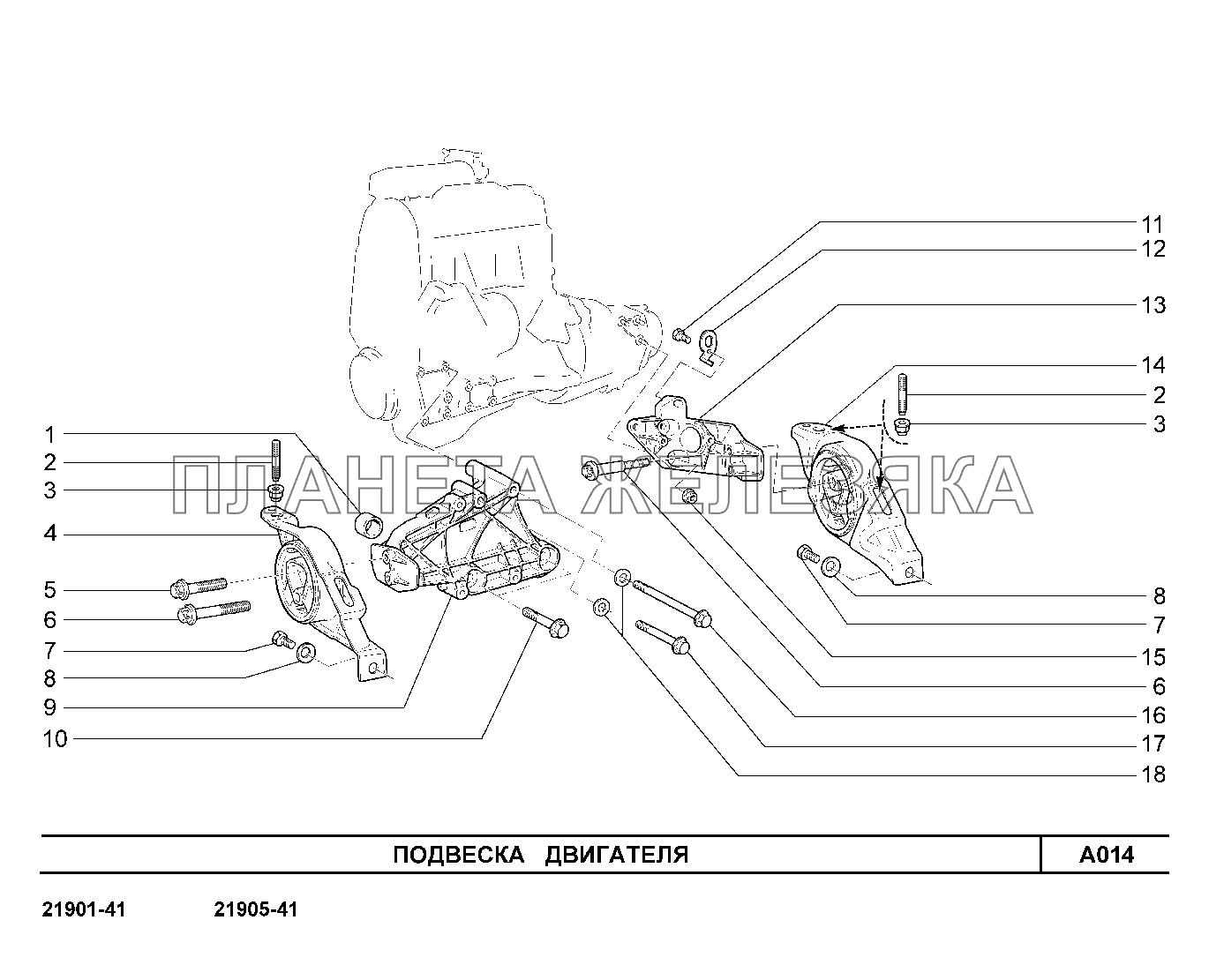 A014. Подвеска двигателя Lada Granta-2190