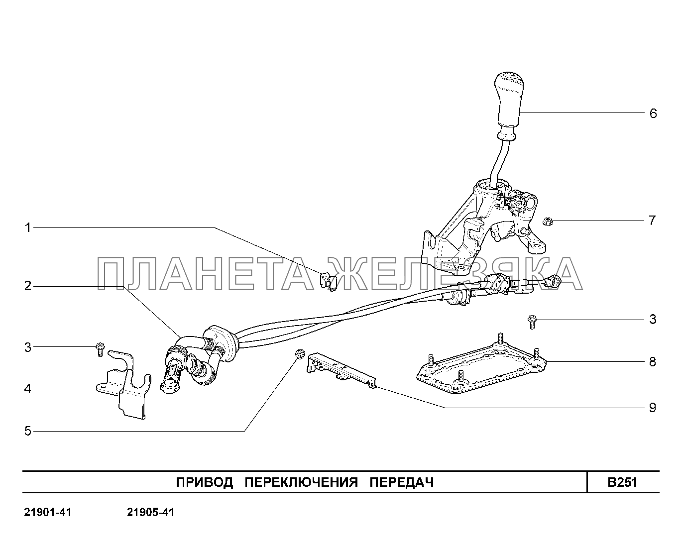 B251. Привод переключения  передач Lada Granta-2190