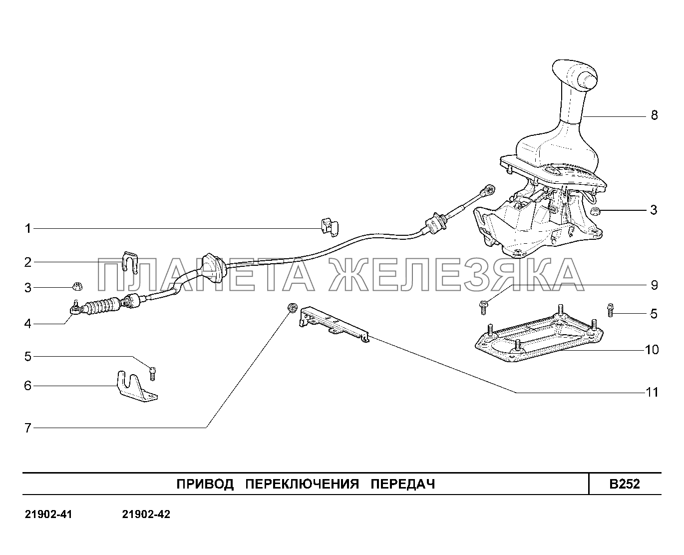 B252. Привод переключения  передач Lada Granta-2190