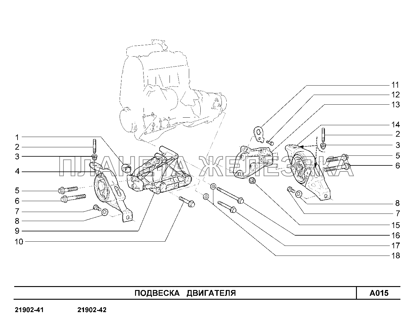 A015. Подвеска двигателя Lada Granta-2190