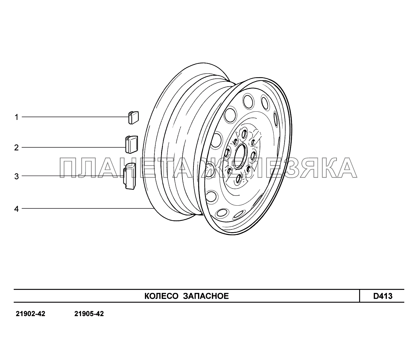 D413. Колесо запасное Lada Granta-2190