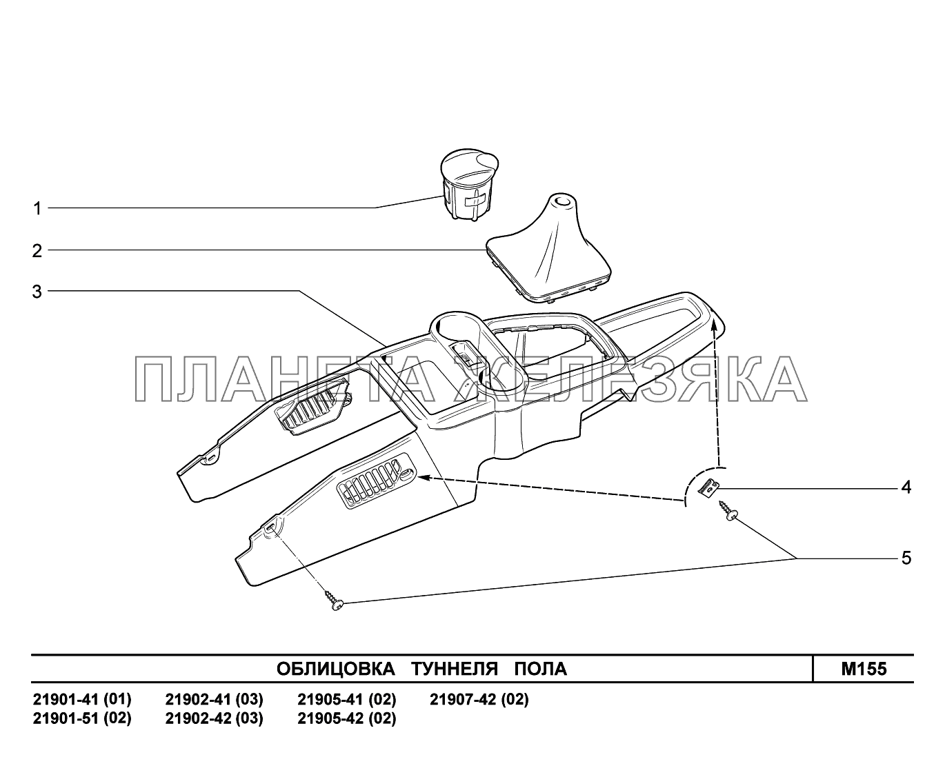M155. Облицовка туннеля пола Lada Granta-2190