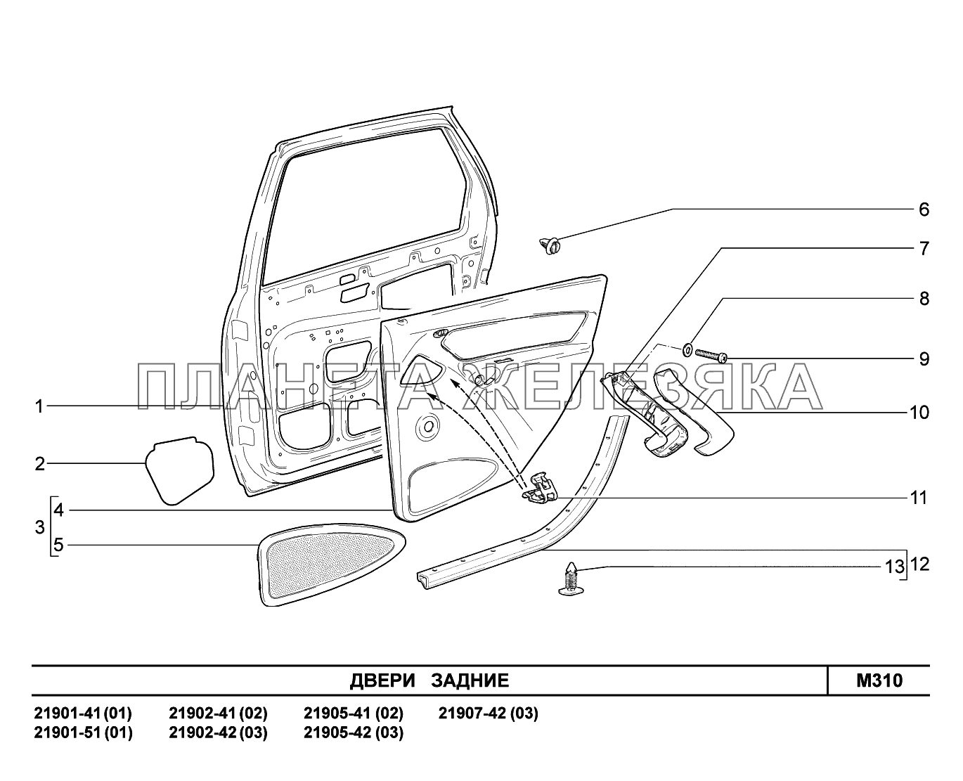 M310. Двери задние Lada Granta-2190