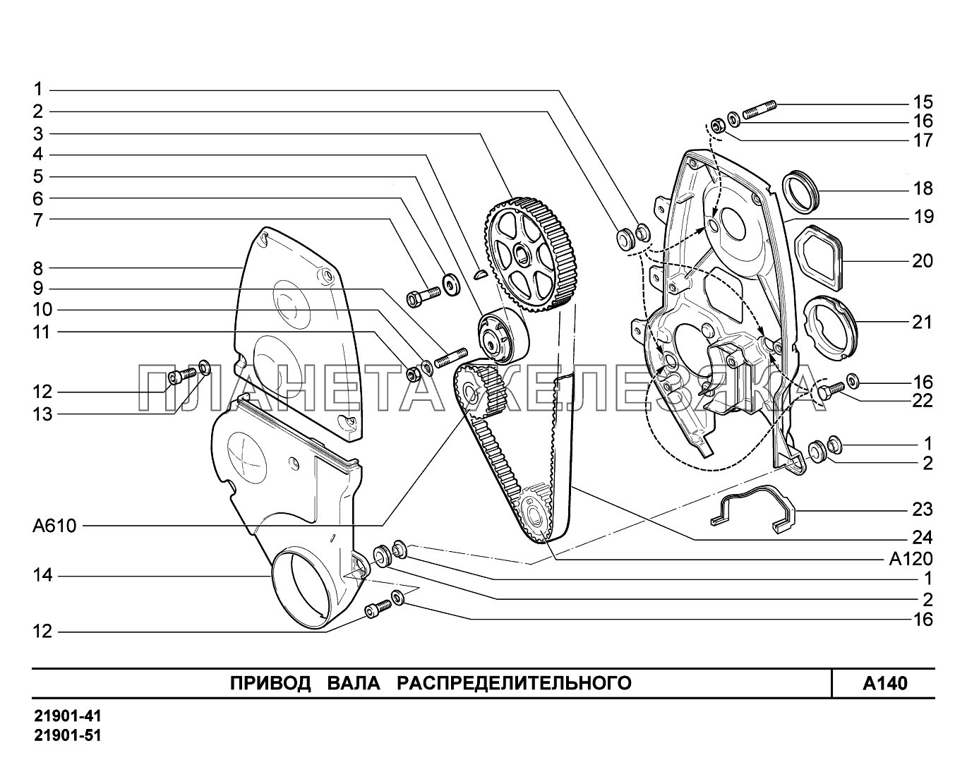 A140. Привод вала распределительного Lada Granta-2190