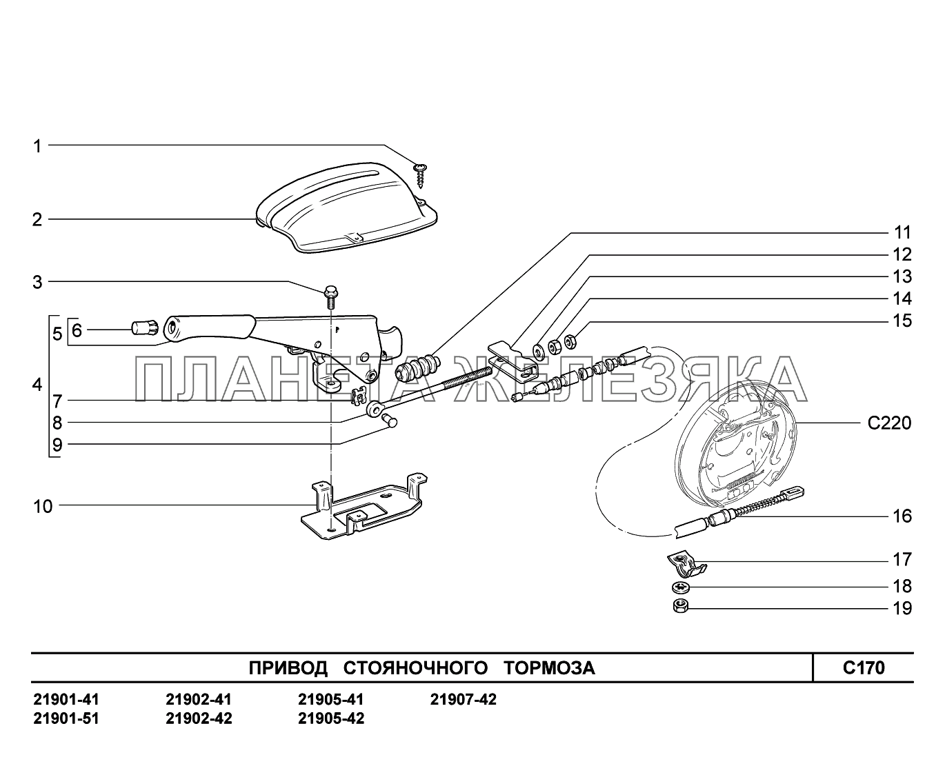 C170. Привод стояночного тормоза Lada Granta-2190
