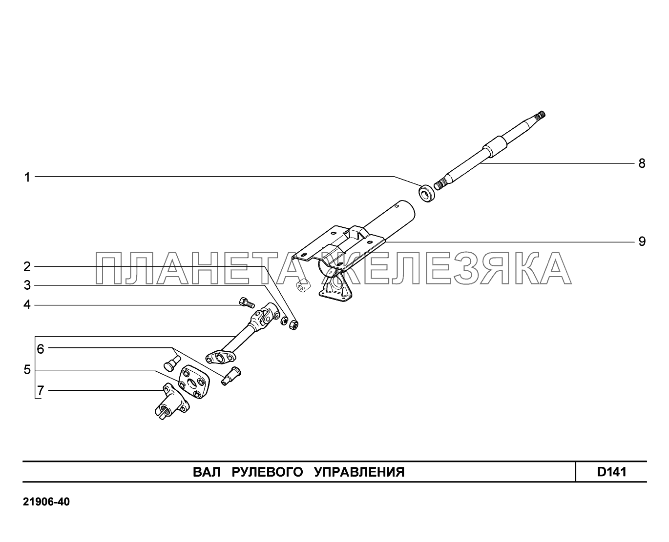 D141. Вал рулевого управления Lada Granta-2190