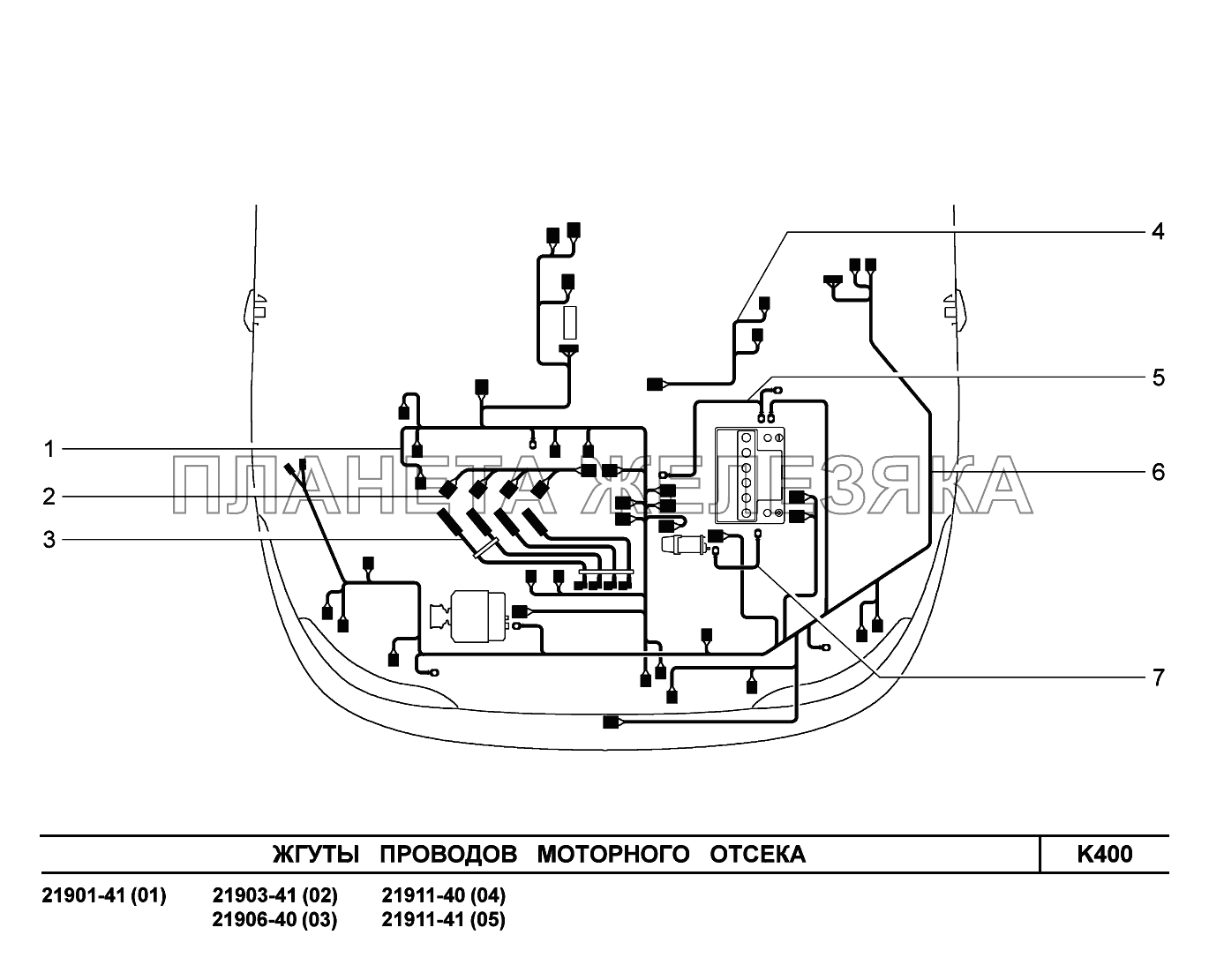 K400. Жгуты проводов моторного отсека Lada Granta-2190