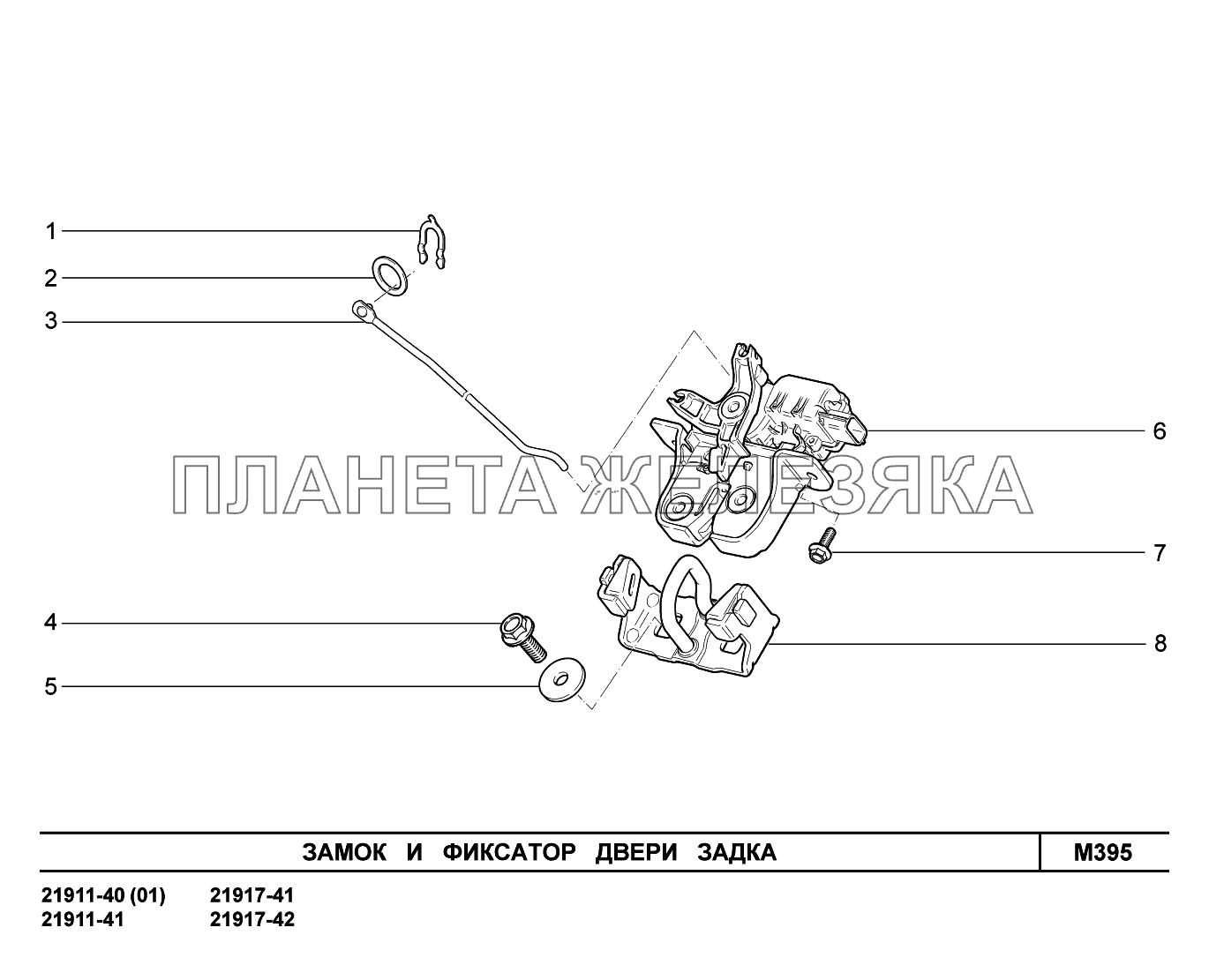 M395. Замок и фиксатор двери задка Lada Granta-2190