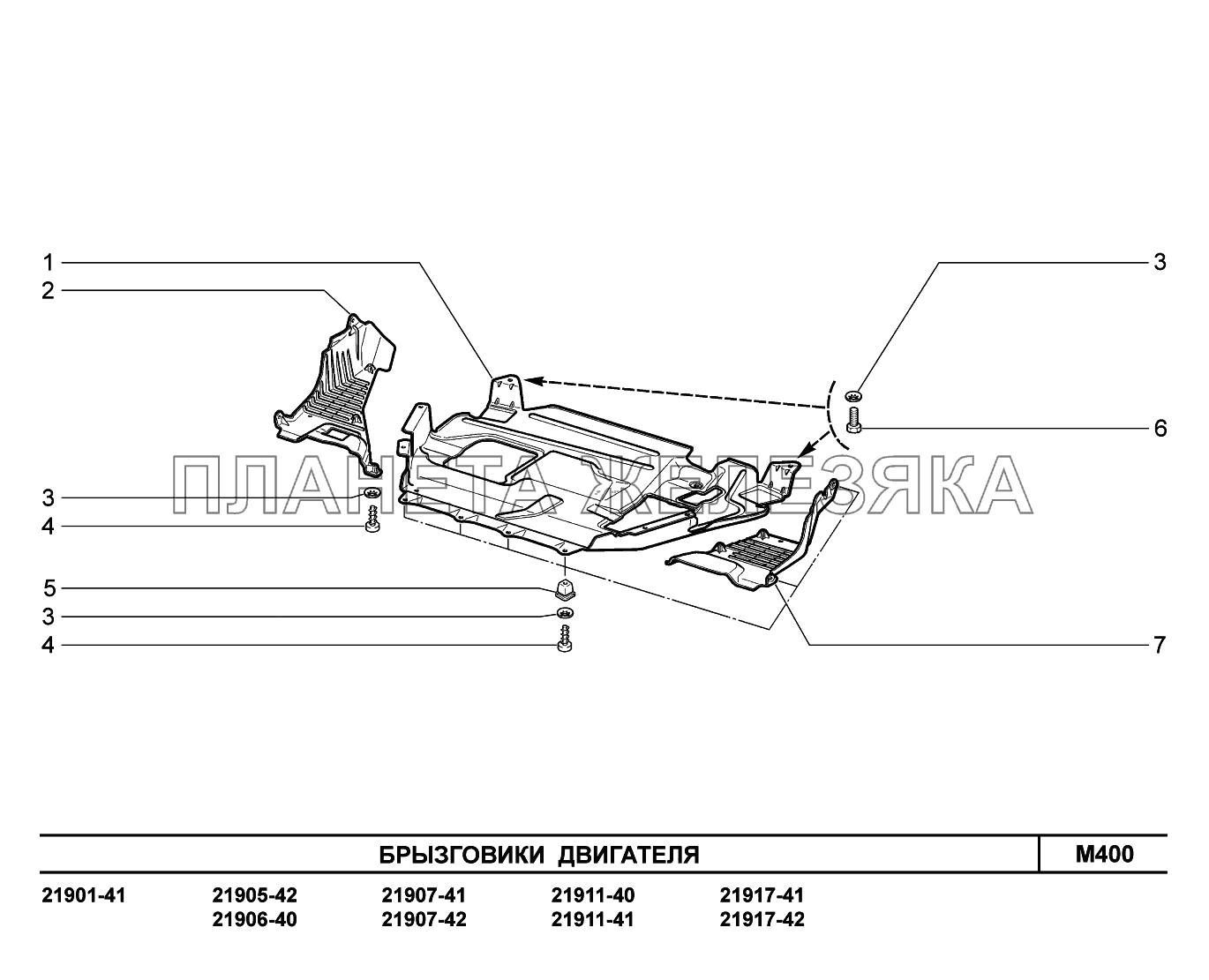 M400. Брызговики двигателя Lada Granta-2190