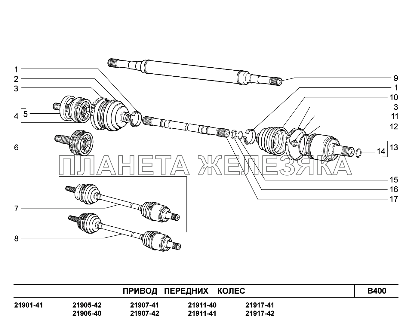 B400. Привод передних колес Lada Granta-2190