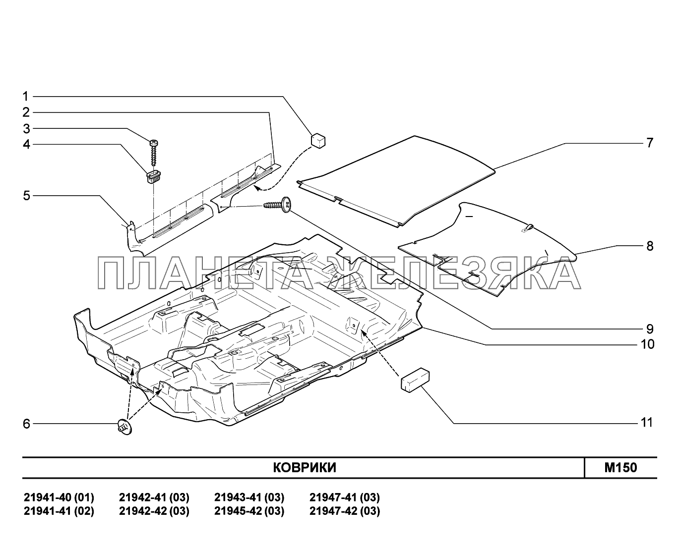 M150. Коврики Lada Kalina New 2194
