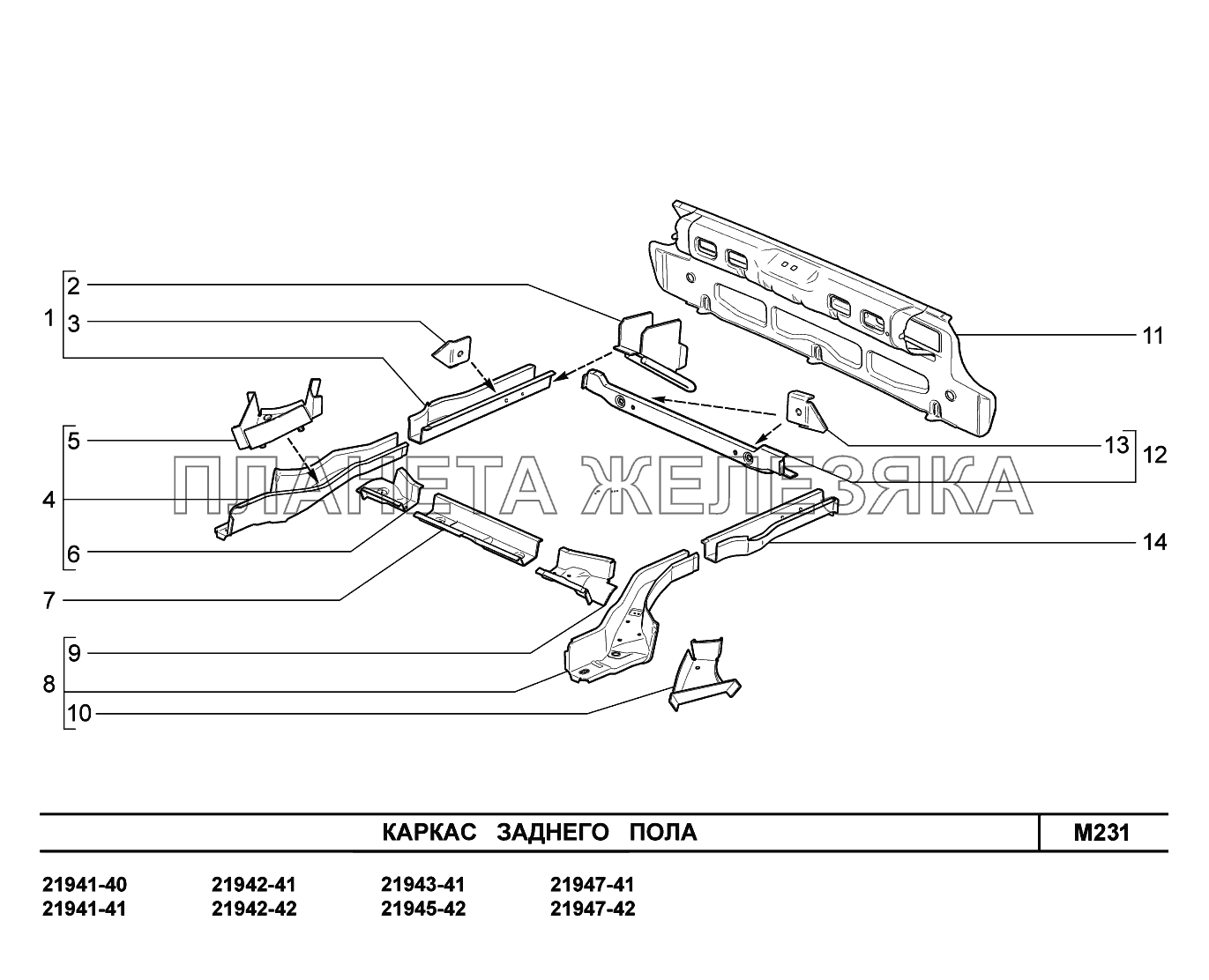 M231. Каркас заднего пола Lada Kalina New 2194