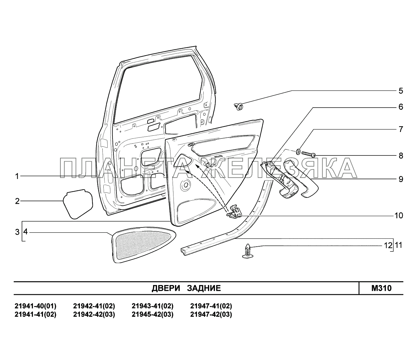 M310. Двери задние Lada Kalina New 2194