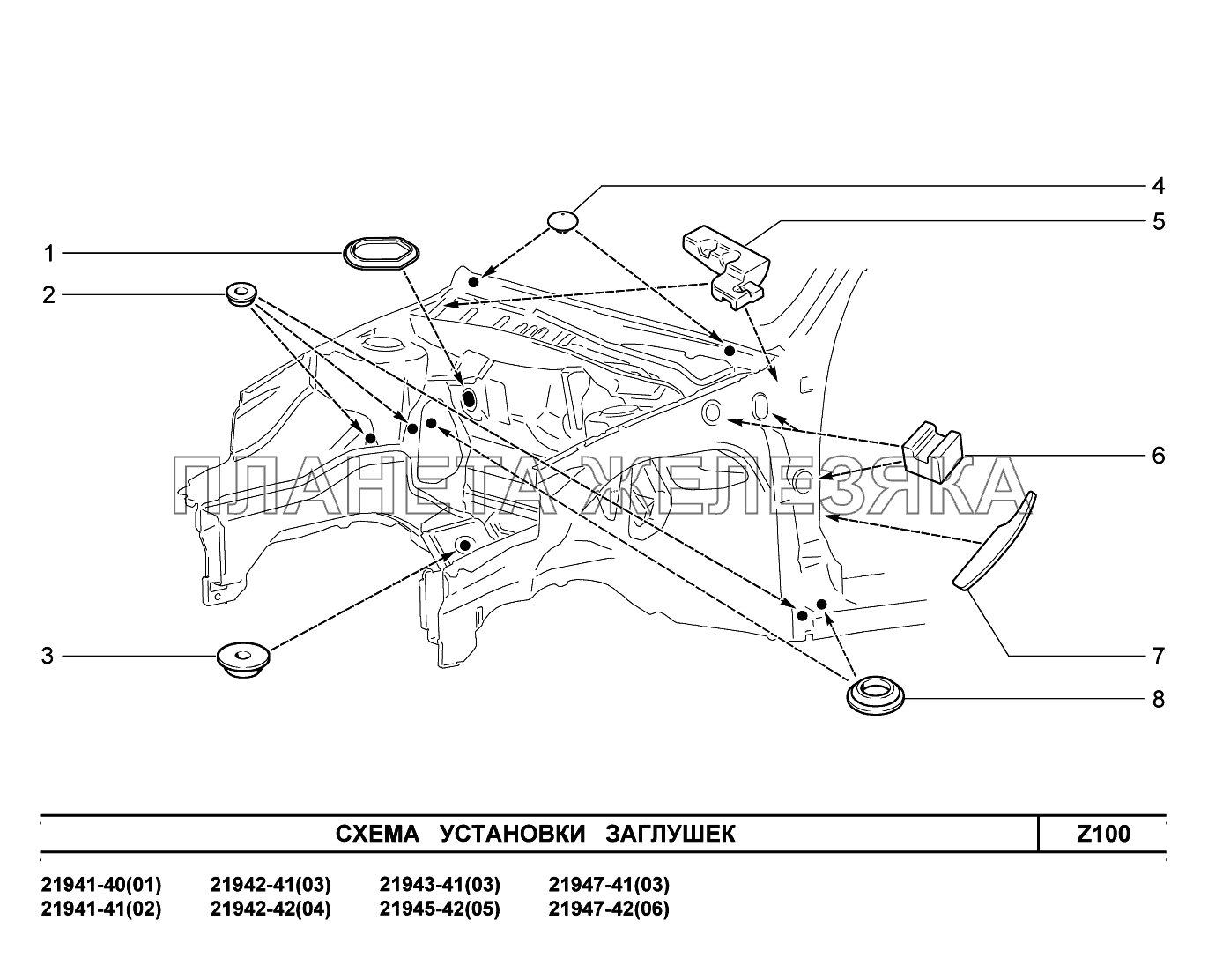 Z100. Схема установки заглушек Lada Kalina New 2194
