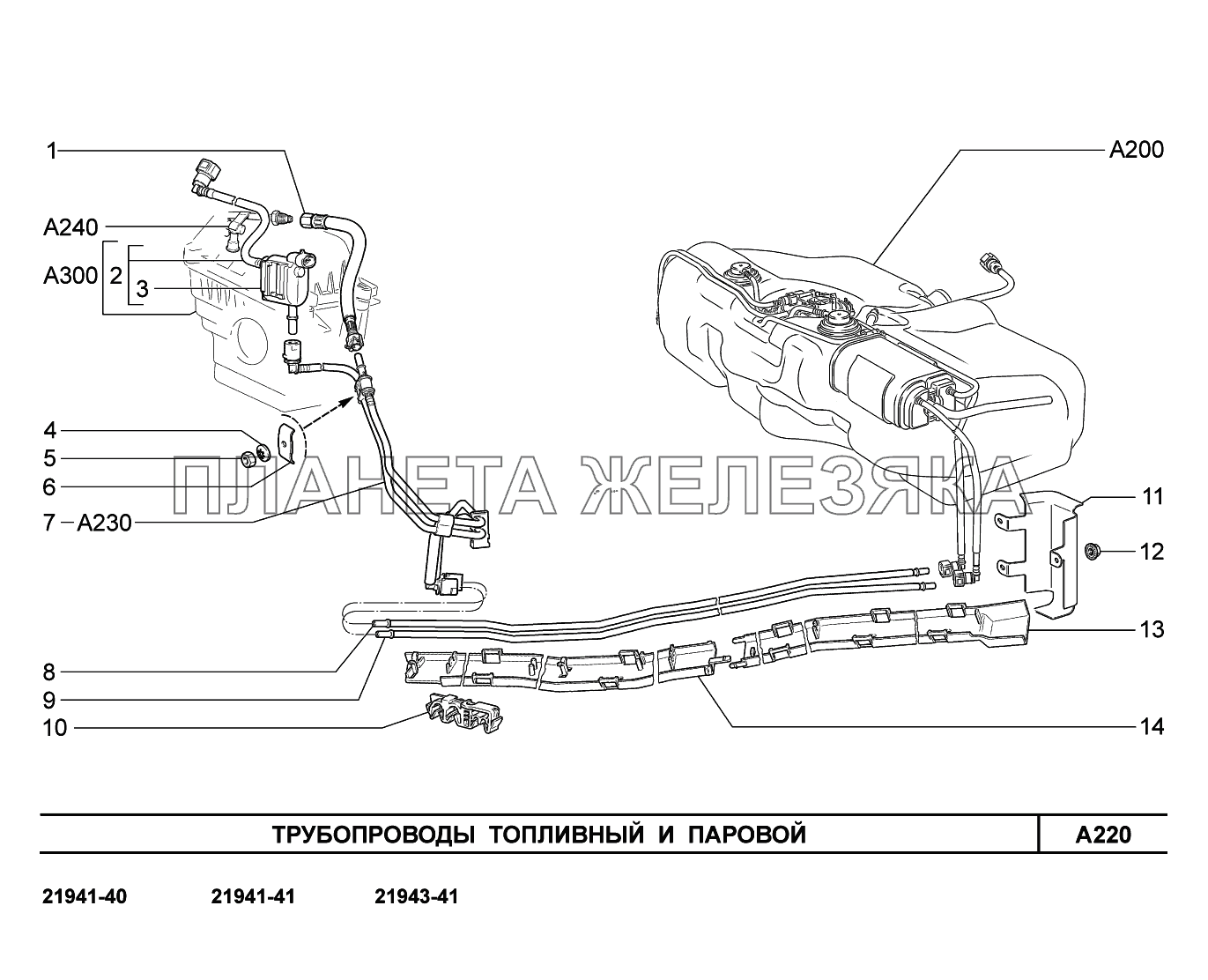 A220. Трубопроводы топливный и паровой Lada Kalina New 2194
