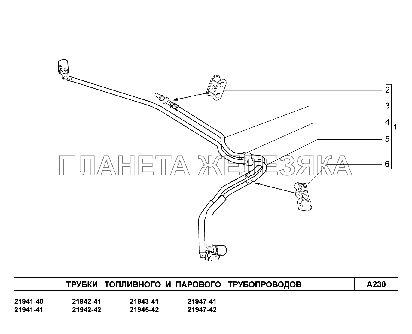 A230. Трубки топливного и парового трубопроводов Lada Kalina New 2194