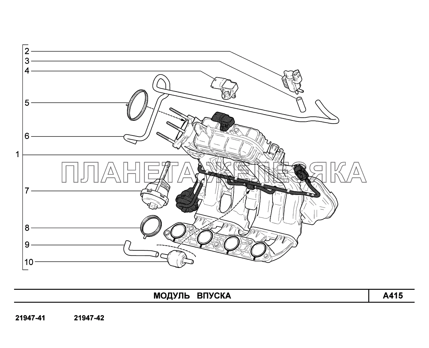 A415. Модуль впуска Lada Kalina New 2194
