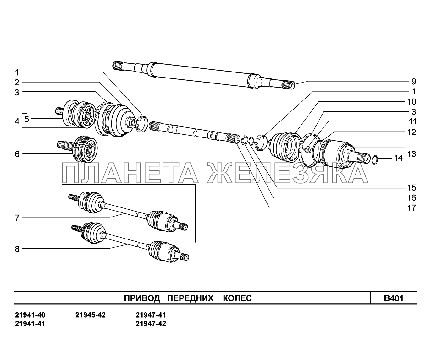 B401. Привод передних колес Lada Kalina New 2194