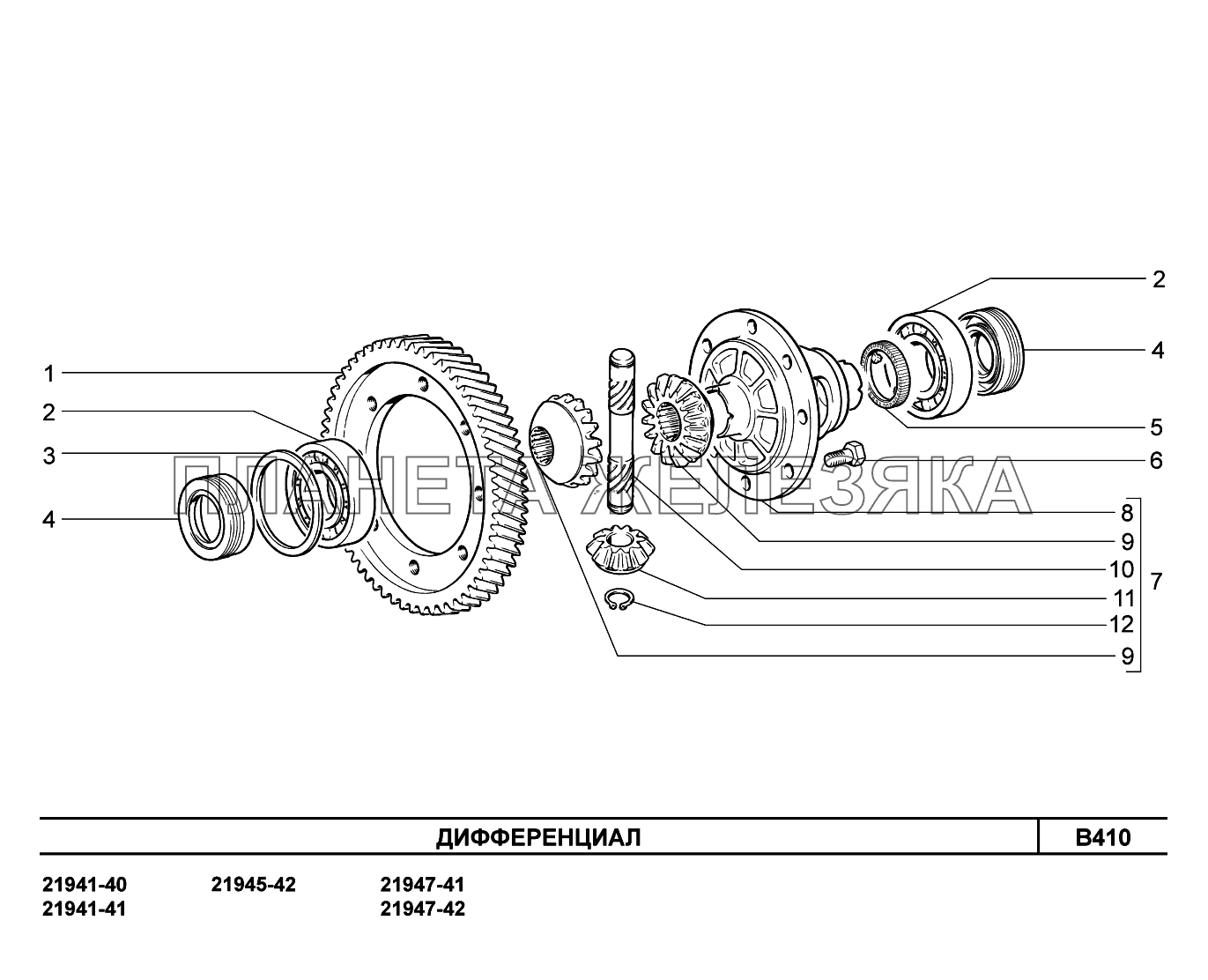 B410. Дифференциал Lada Kalina New 2194