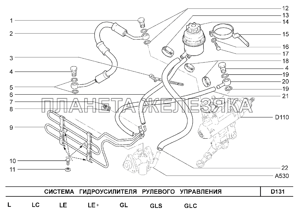 Система гидроусилителя рулевого управления Шевроле Нива-1,7