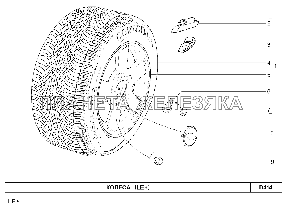 Колеса (LE+) Шевроле Нива-1,7