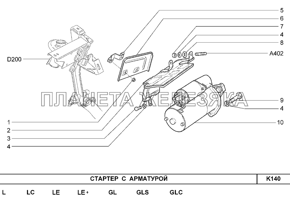 Стартер с арматурой Шевроле Нива-1,7