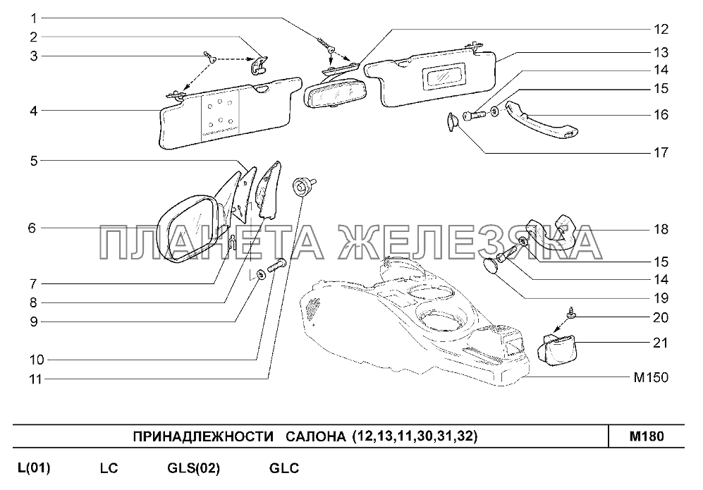 Принадлежности салона (12,13,11,30,31,32) Шевроле Нива-1,7