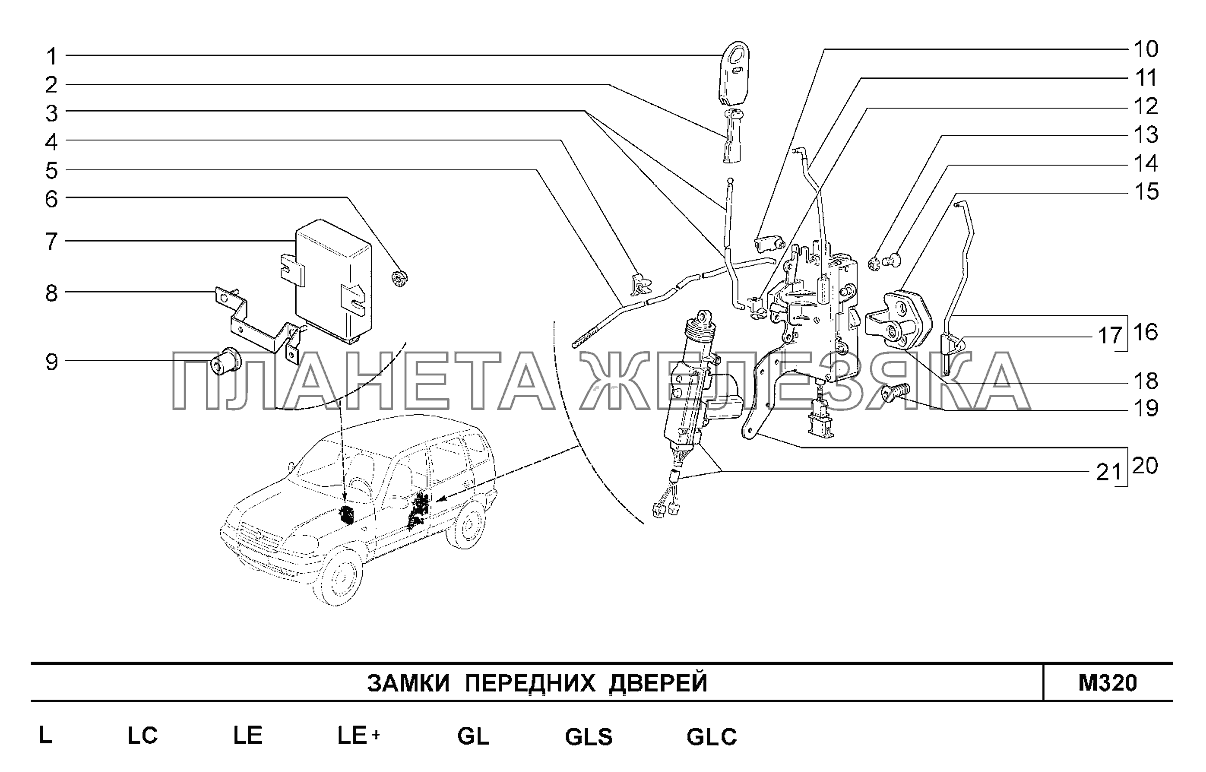 Замки передних дверей Шевроле Нива-1,7