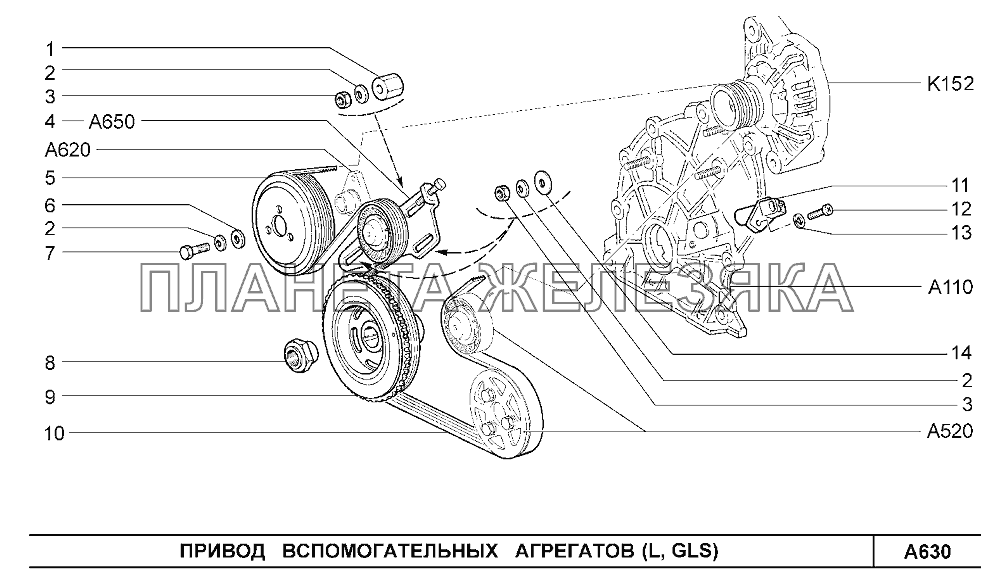 Привод вспомогательных агрегатов (L, GLS) Шевроле Нива-1,7