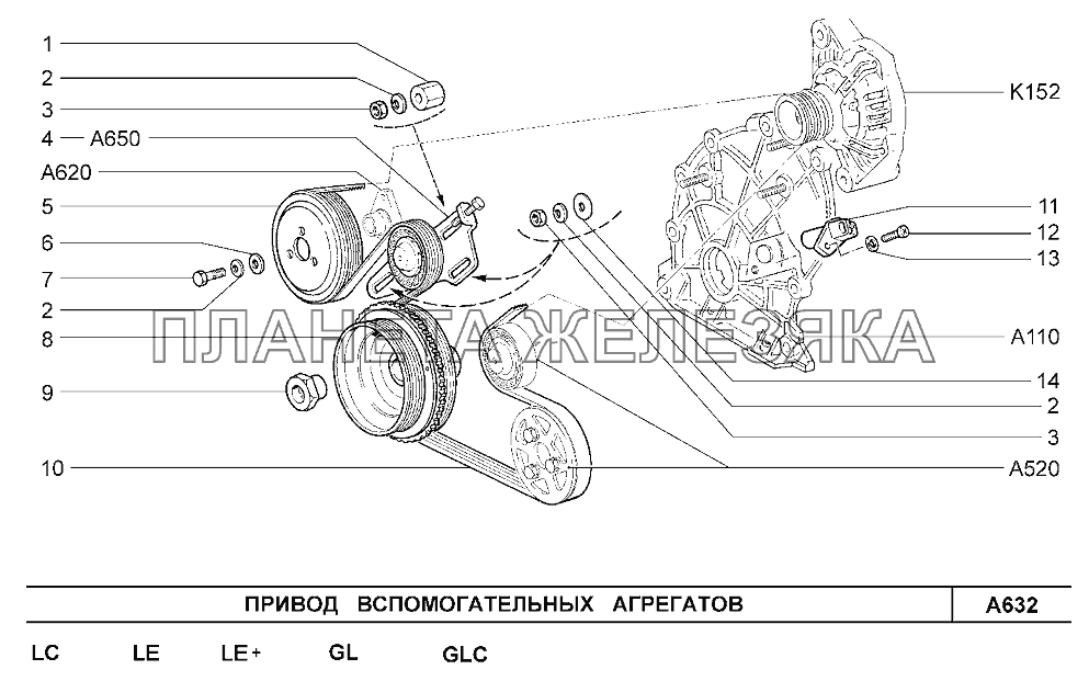 Привод вспомогательных агрегатов (LC,LE,LE+,GL,GLC) Шевроле Нива-1,7