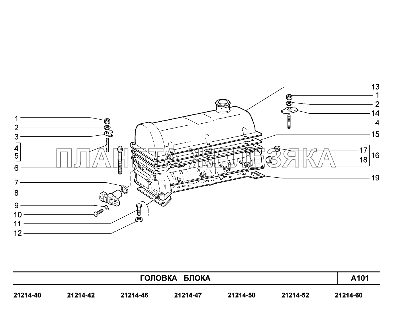 A101. Головка блока Lada 4x4 Urban