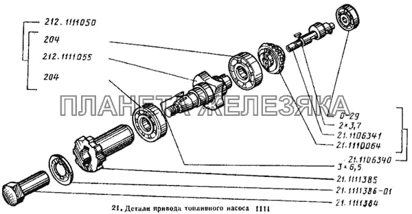 Детали привода топливного насоса Т-25А
