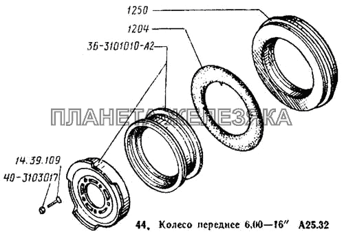 Колесо переднее 6,00-16