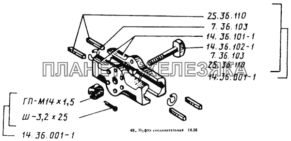 Муфта соединительная Т-25А