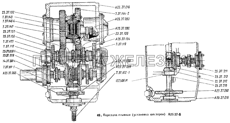 Установка шестерен Т-25А