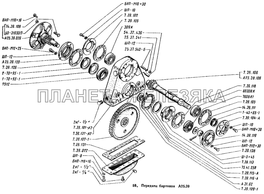 Передача бортовая Т-25А